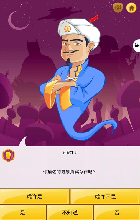 网络天才中文版安卓截图_3