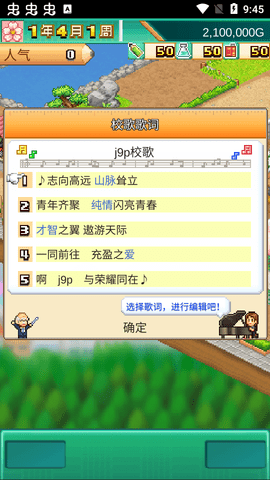 名門ポケット学院3截图_3