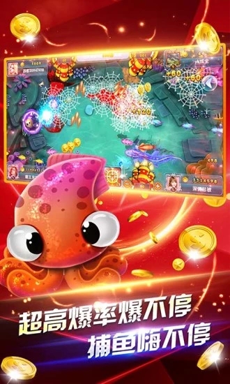 鱼丸深海狂鲨暴富版腾讯截图_2