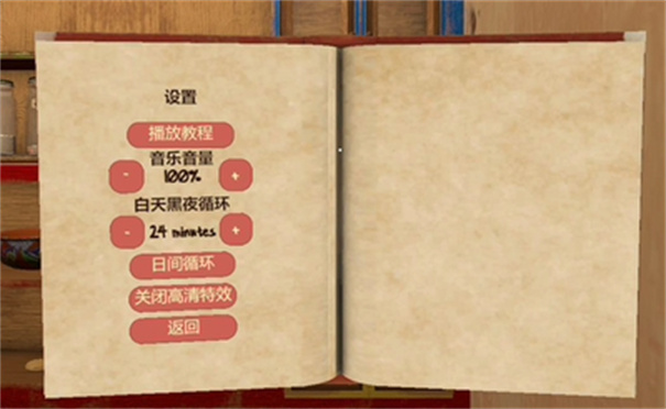 小忍计划截图_1