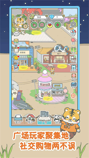 宠我一生免广告截图_2