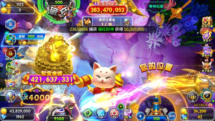 海洋之星2捕鱼2025官方版