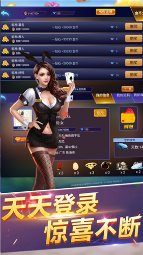 三张牌炸金花截图_1