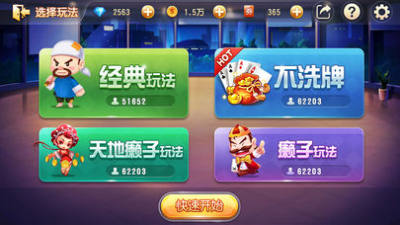 斗地主大亨安卓版（赢奖金）截图_2