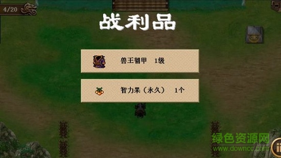 三国姜维传说截图_3