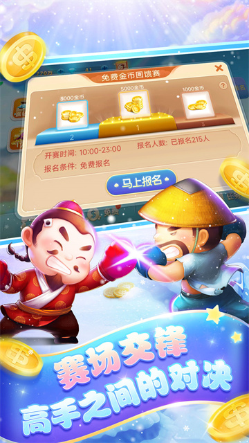 博雅斗地主单机版截图_2