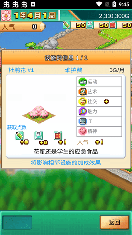名門ポケット学院3截图_1