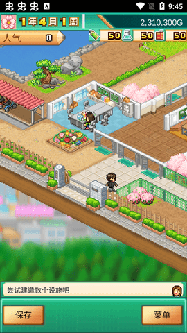 名門ポケット学院3截图_2