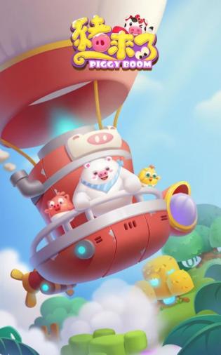 Piggy Boom截图_1