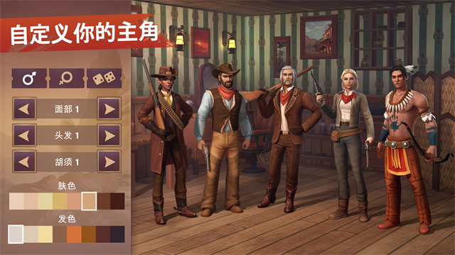 西部世界生存截图_2