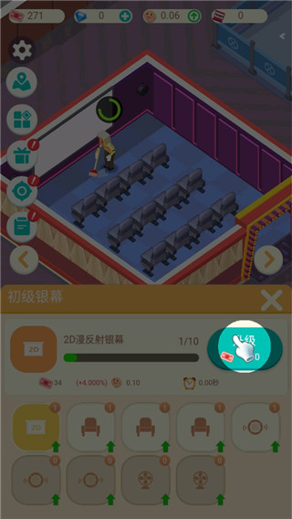 我要看电影游戏截图_3