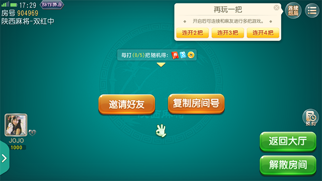 闲来陕西麻将截图_1