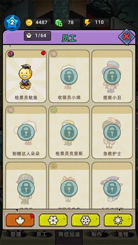 猛鬼打工日记截图_4