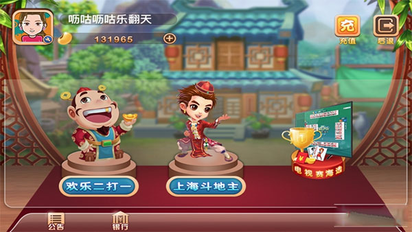 弈棋耍大牌截图_3
