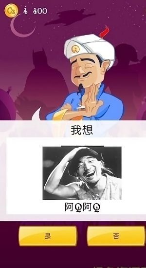 akintor灯神截图_1