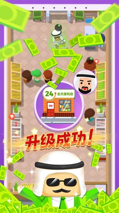 小老板大冒险截图_1