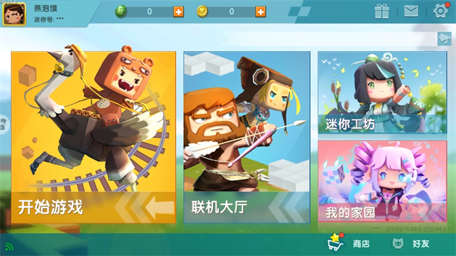 miniworld老版本截图_3
