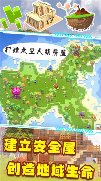 模拟世界截图_1