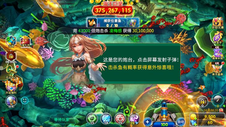 海洋之星2中文版截图_1
