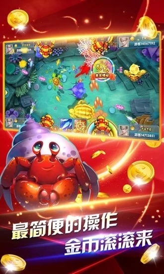 鱼丸深海狂鲨暴富版腾讯截图_4