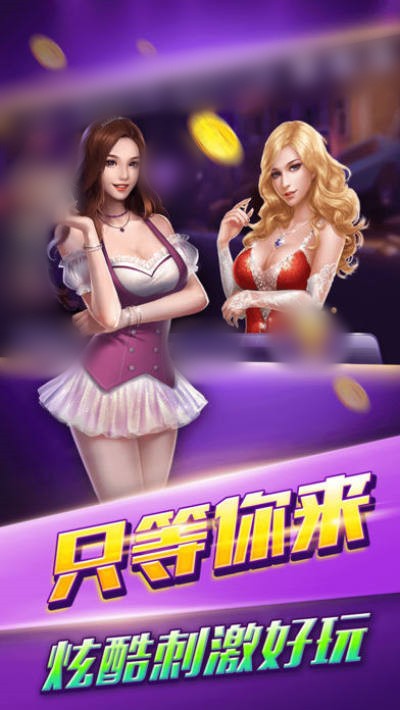 金花三张牌2024新版本