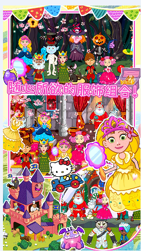 迷你乐园魔法童话截图_3