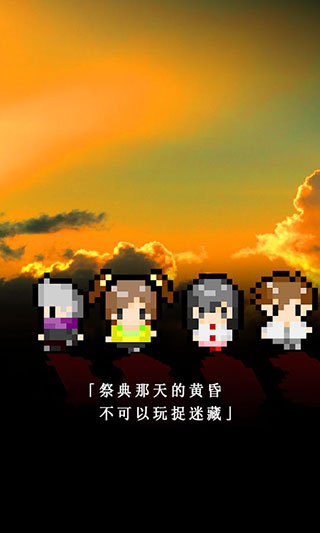 无尽晚霞不见君游戏截图_1