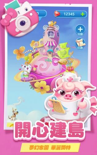 Piggy Boom截图_4