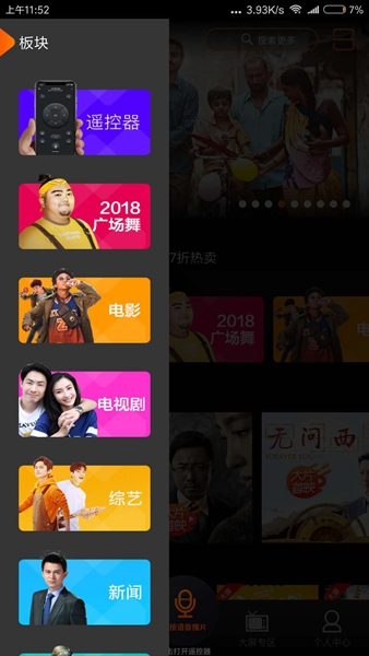 IPTV电视直播安卓版2023截图_3