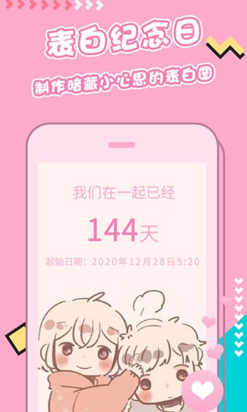 主题壁纸软件免费截图_2