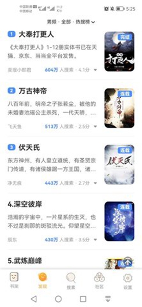 坏坏猫搜索1.4.3版本截图_2