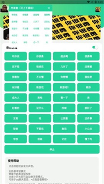杰哥盒5.0截图_2