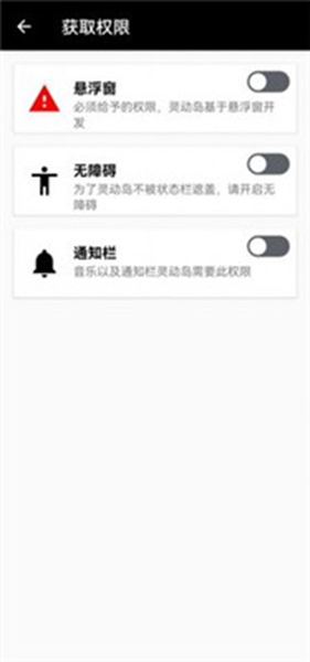 万象灵动岛安卓版截图_3