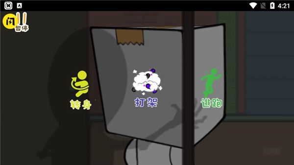 逃离纸盒镇免广告版截图_2