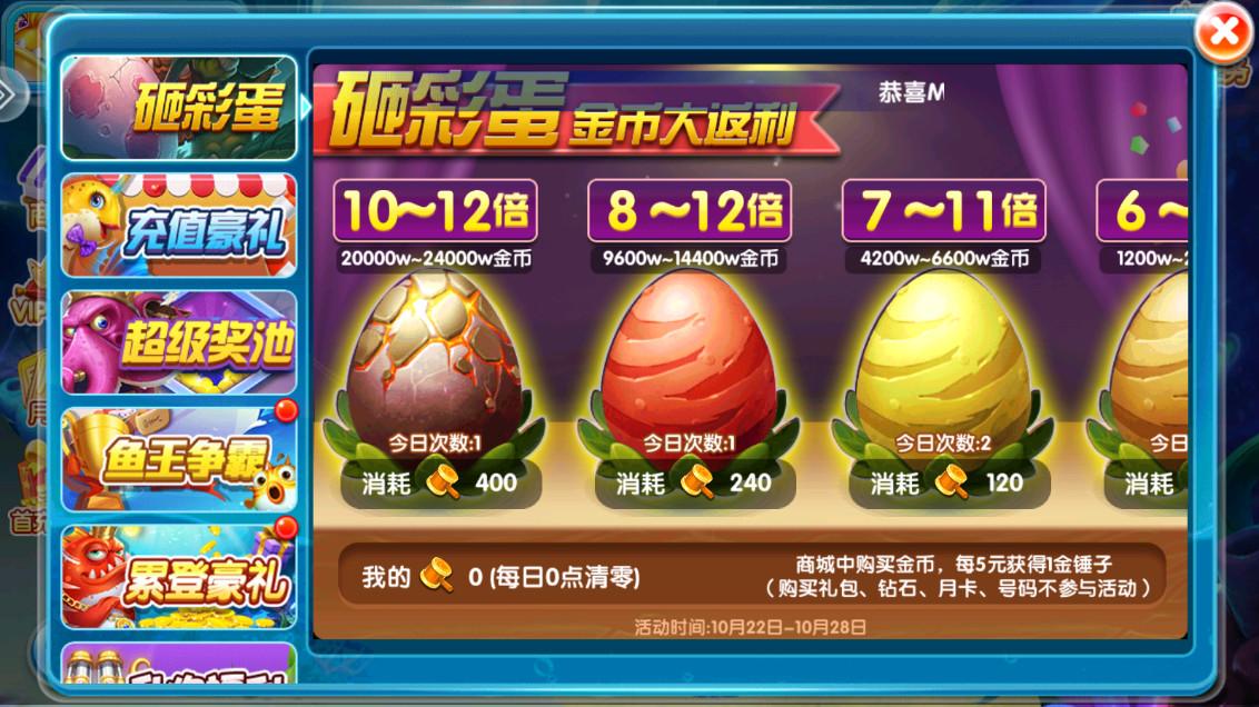 金鲨银鲨2最新版截图_4