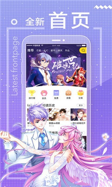 包子漫画免费华为截图_2