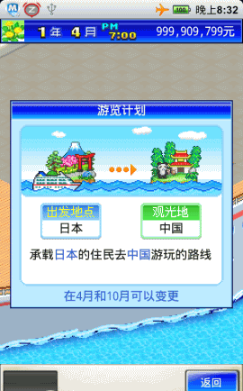 豪华游轮大纪行