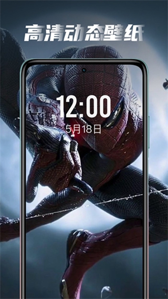 大众动态壁纸软件免费截图_2