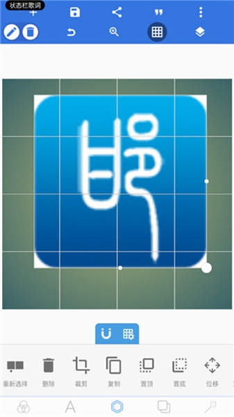 pixellab中文版免费版截图_2