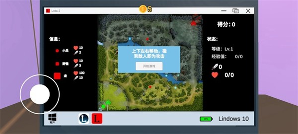 up主模拟器中文版截图_2