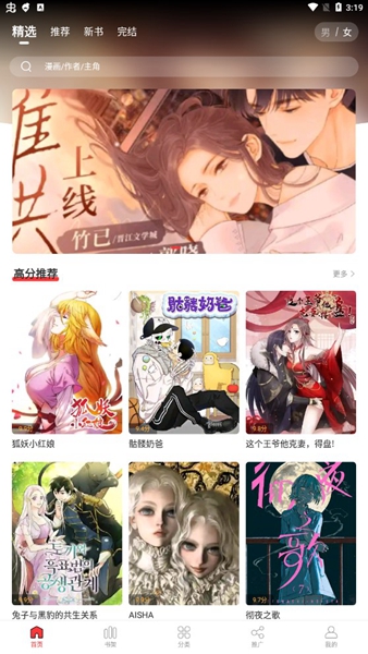 地豆漫画免费版截图_1