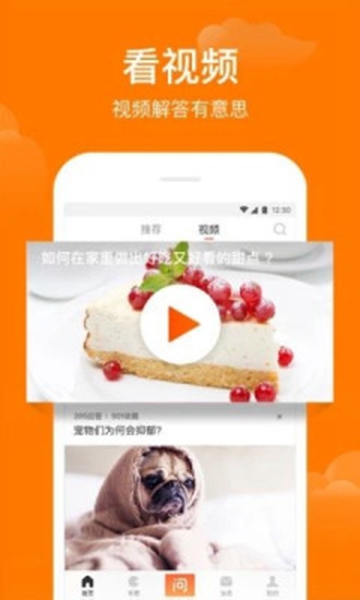 悟空问答兼职截图_2