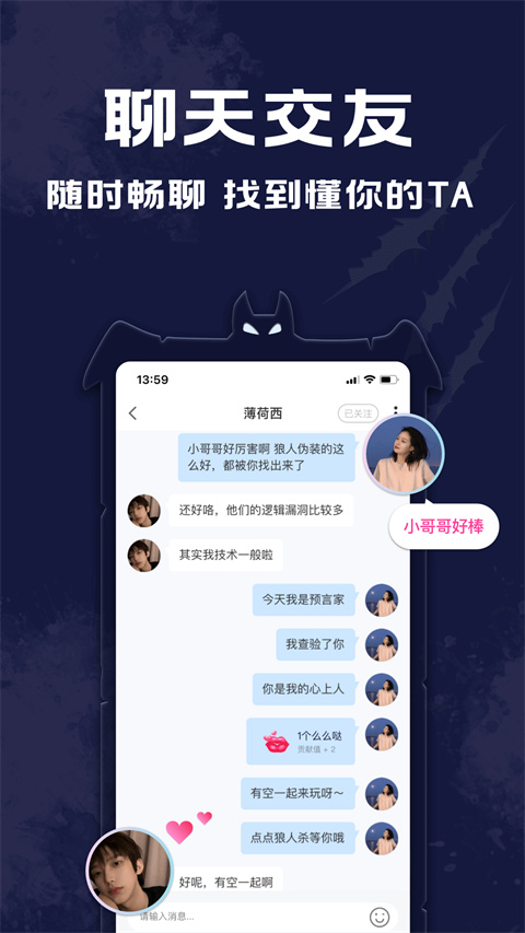 点点狼人手游截图_1