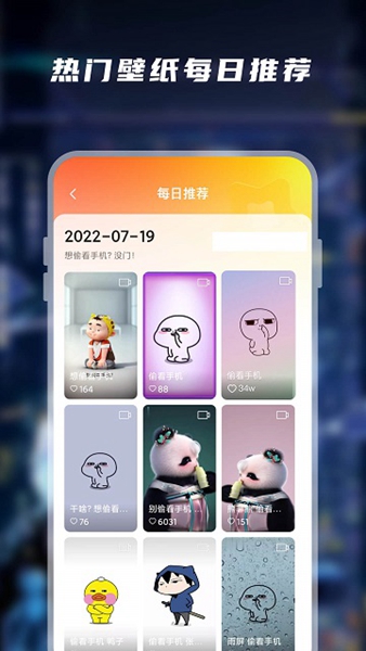 大众动态壁纸下载安装软件截图_3