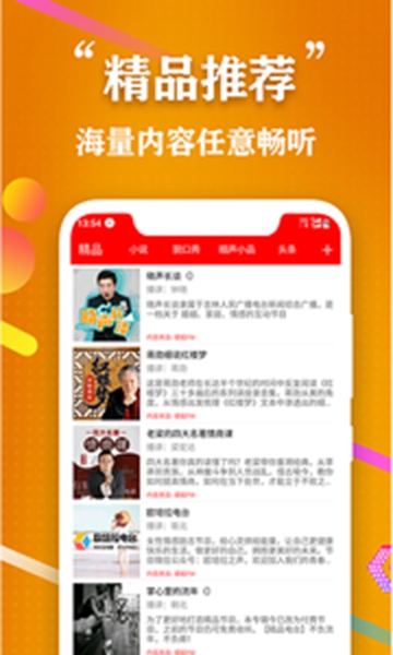 点点听书最新版本截图_3