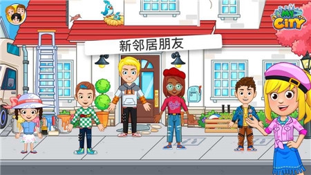 我的城市朋友之家手机版截图_2