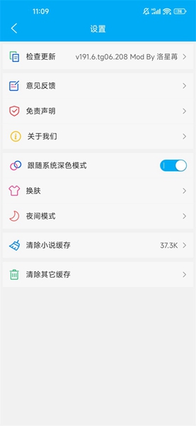 笔趣阁蓝色纯净版截图_1