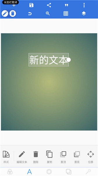 pixellab中文版免费版截图_3