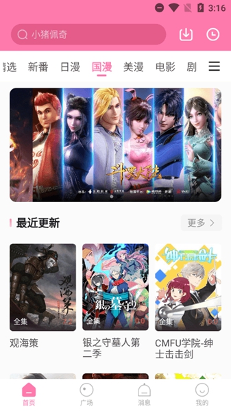 次元喵最新版去广告截图_2