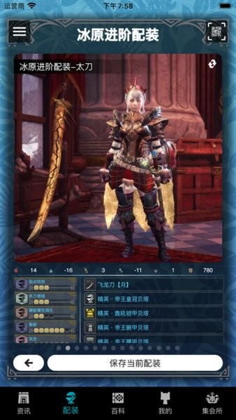 怪物猎人世界mhw伙伴截图_1